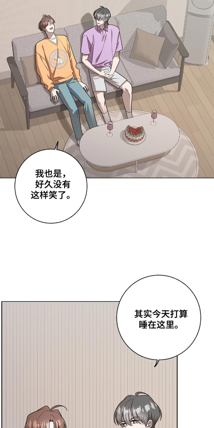 单恋终止漫画,第58章：我们聊聊4图
