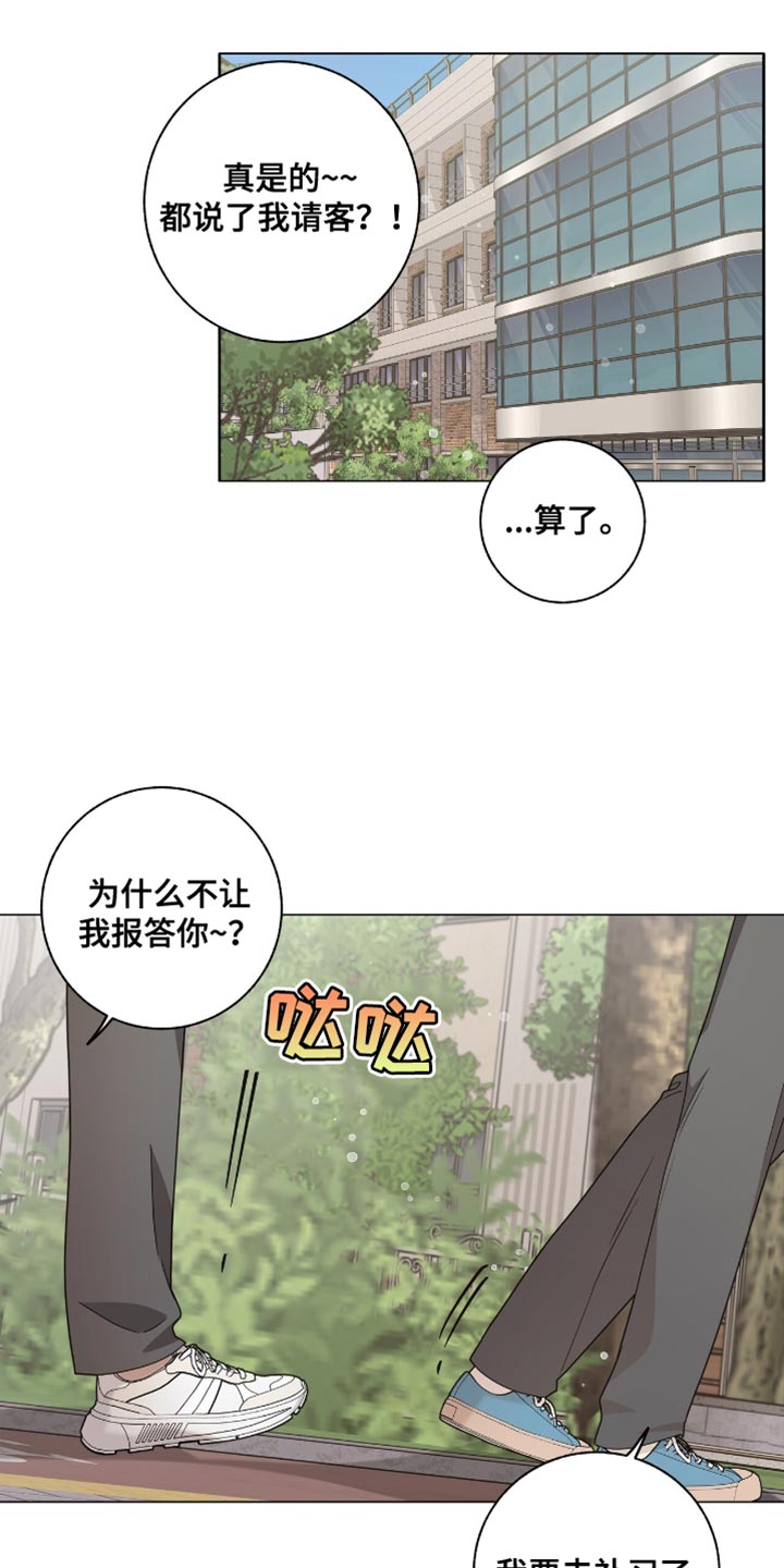 单恋终止漫画,第40章：第一次玩游戏4图