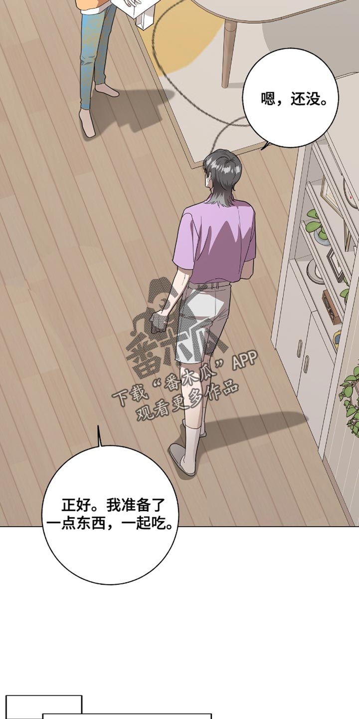 单恋终止漫画,第58章：我们聊聊5图