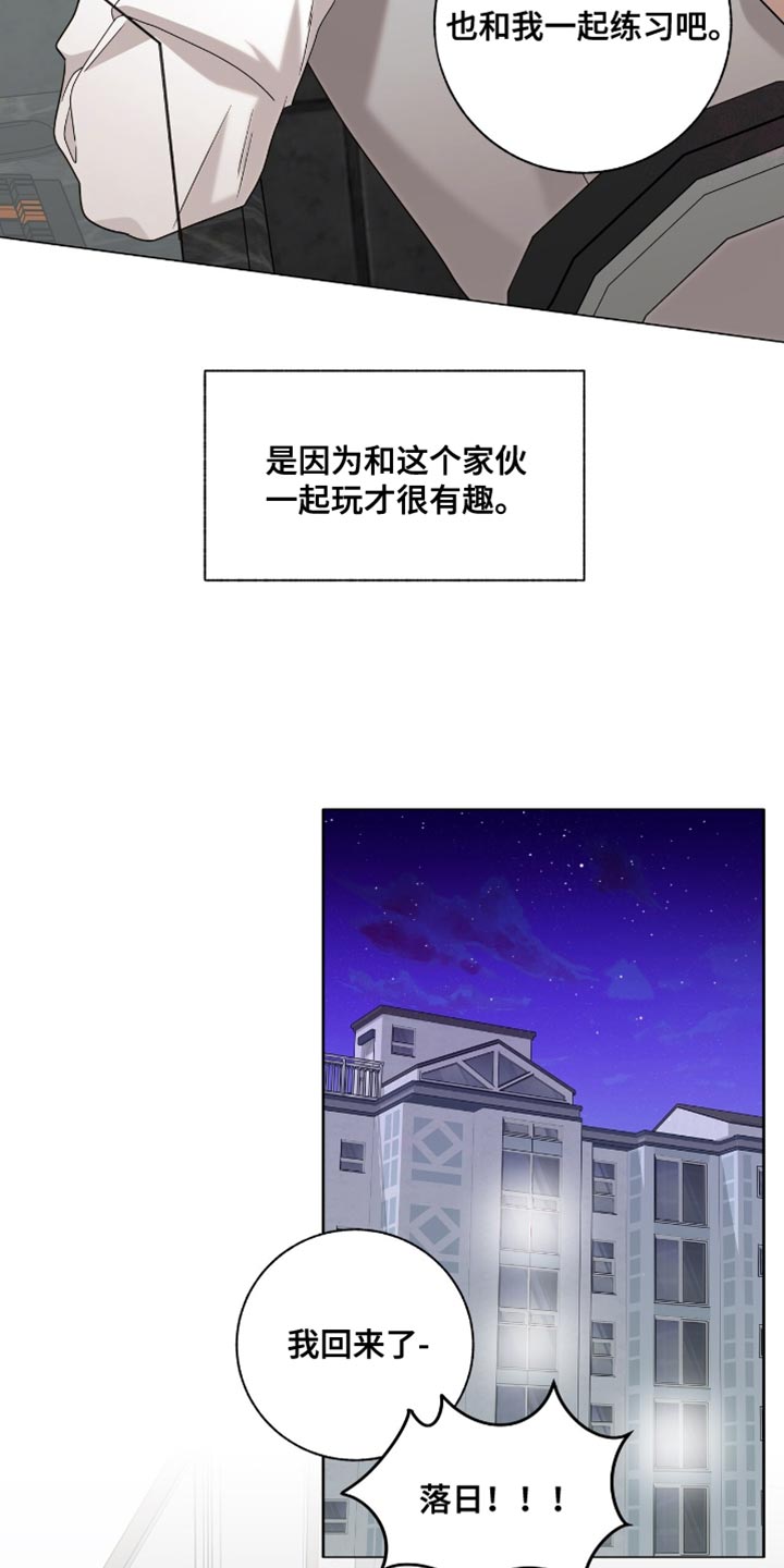 单恋终止漫画,第41章：一起上补习班3图