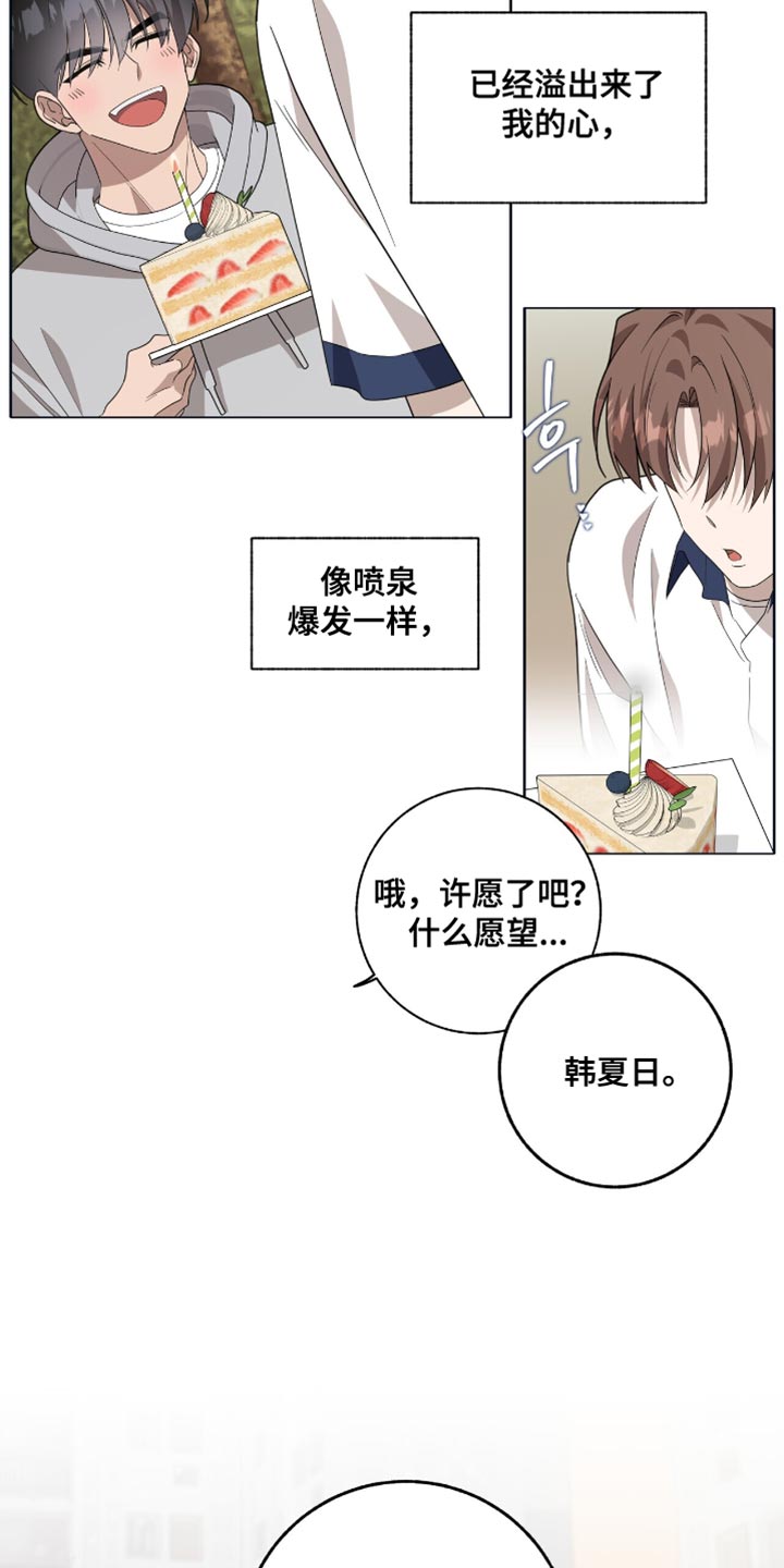 单恋终止漫画,第50章：再受伤一些2图