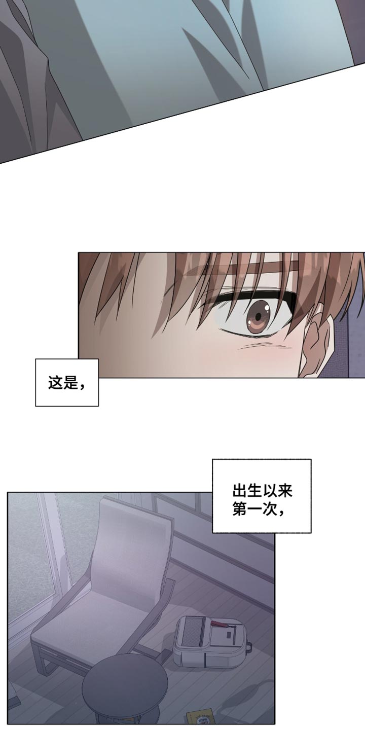 单恋终止漫画,第45章：心脏好像要爆炸了3图
