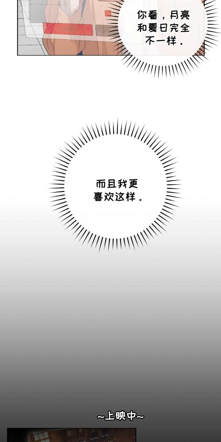 单恋终止漫画,第26章：你为什么在这里？3图