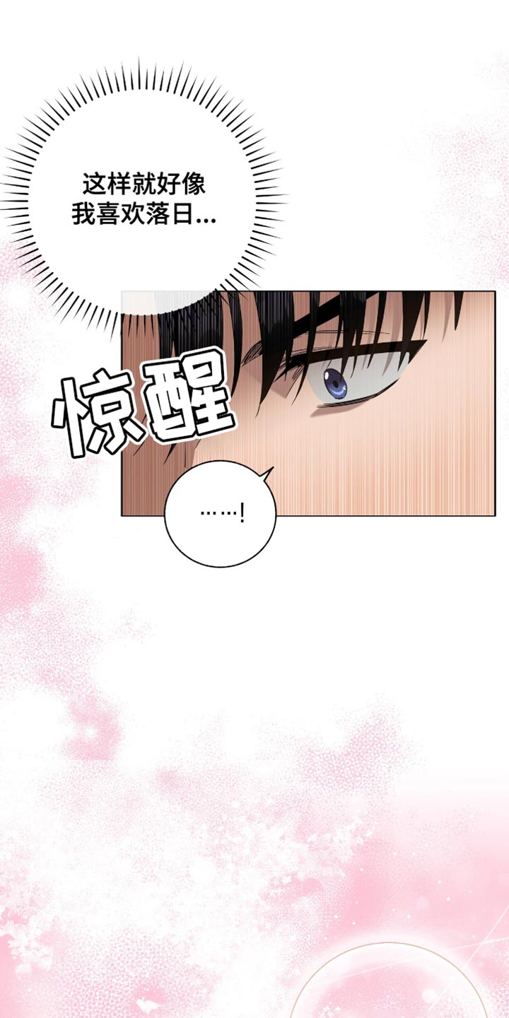 单恋终止漫画,第22章：绝对不可能2图