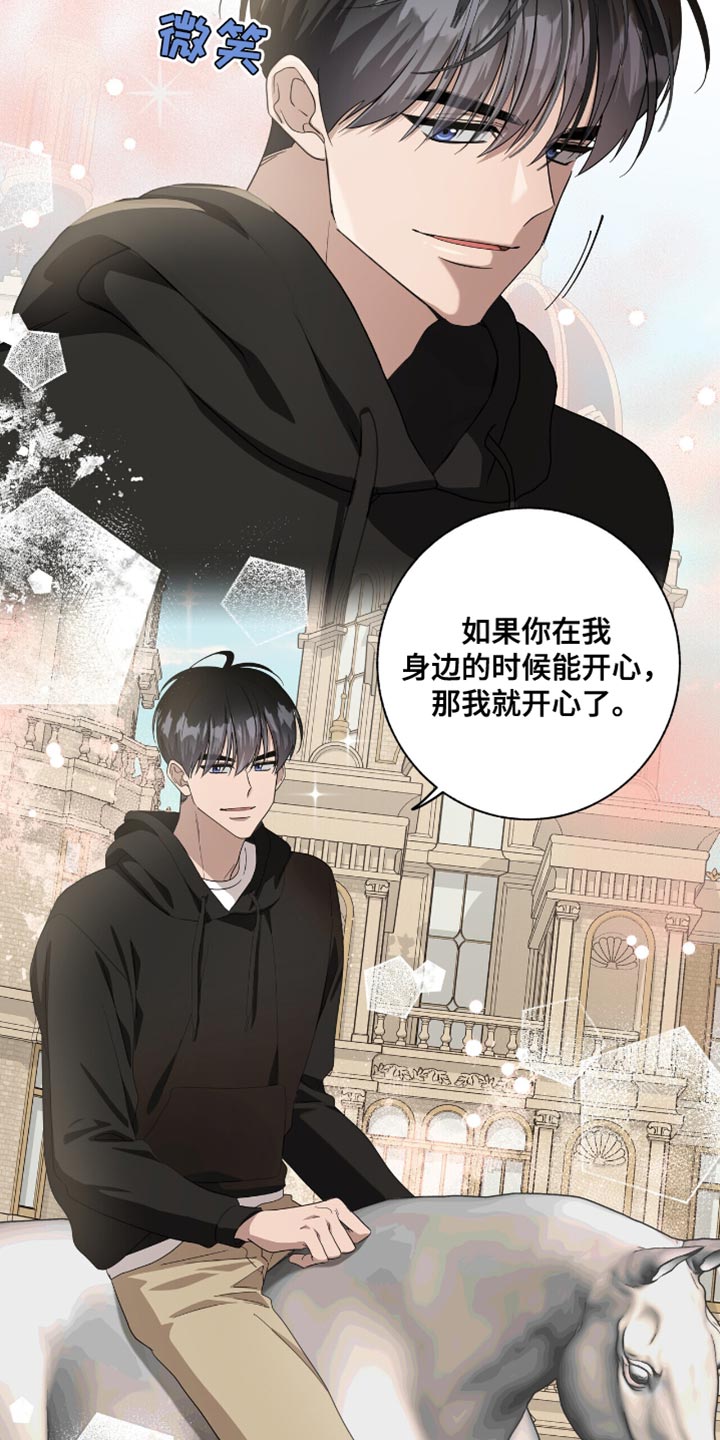 单恋终止漫画,第47章：好耀眼1图