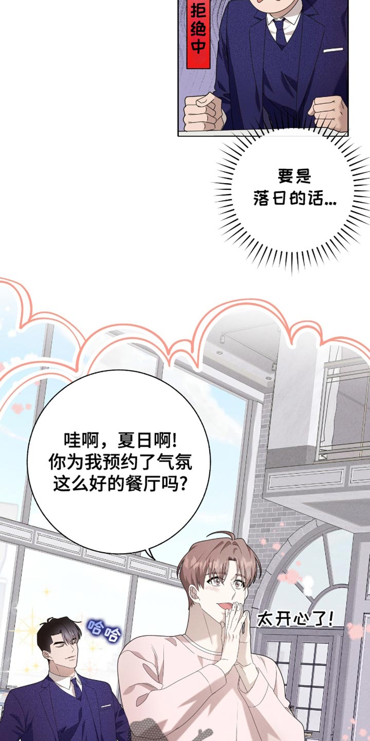 单恋终止漫画,第34章：还以为是这样！4图