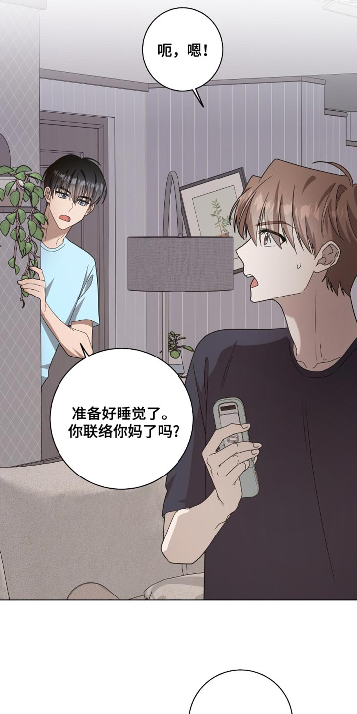 单恋终止漫画,第45章：心脏好像要爆炸了4图