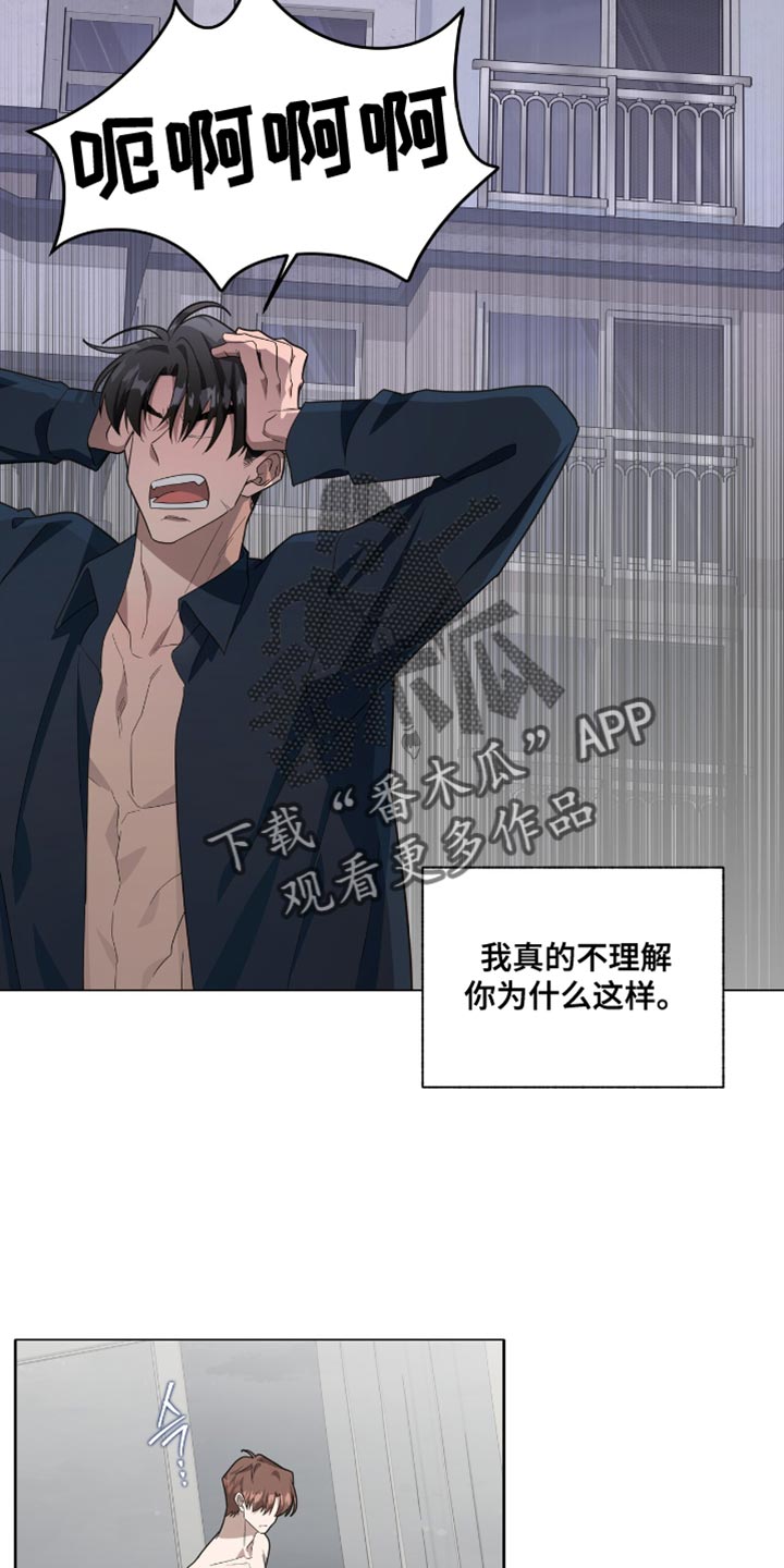 单恋终止漫画,第55章：句号1图