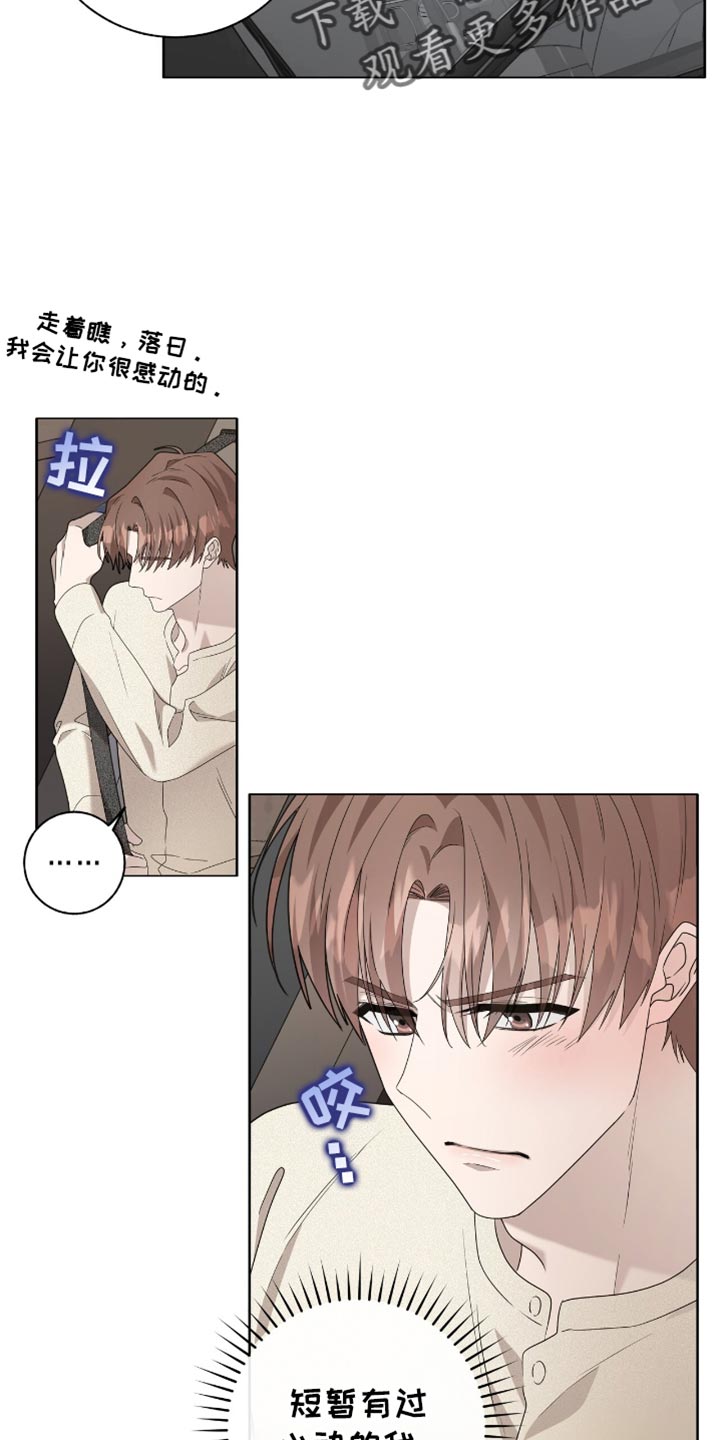 单恋终止漫画,第34章：还以为是这样！2图