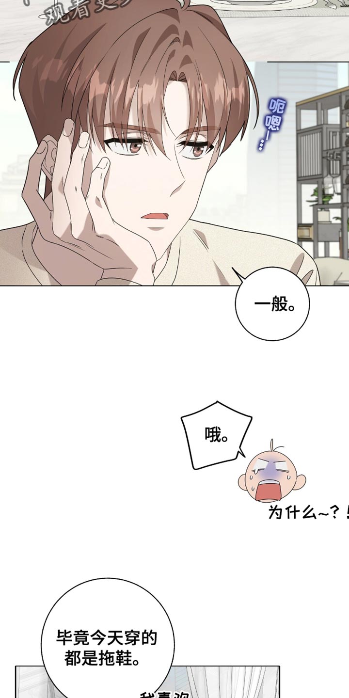 单恋终止漫画,第34章：还以为是这样！1图