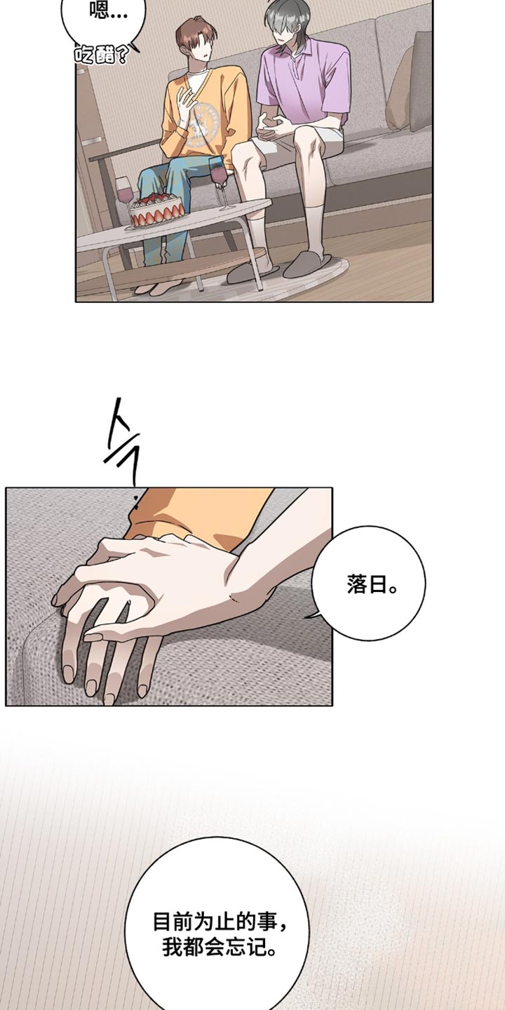 单恋终止漫画,第58章：我们聊聊2图