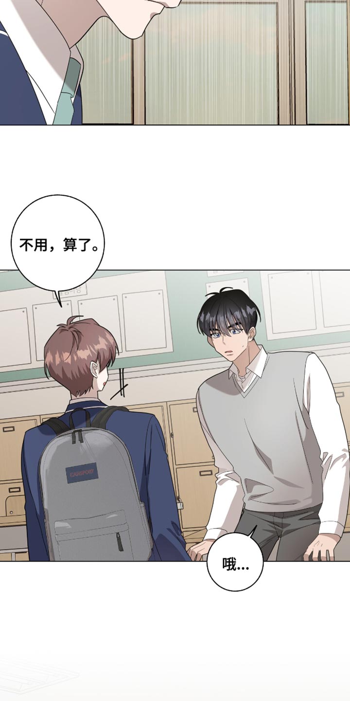 单恋终止漫画,第48章：还只是个小孩2图
