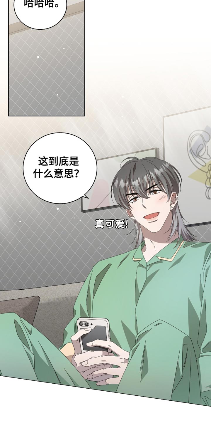 单恋终止漫画,第20章：我们见一面吧1图