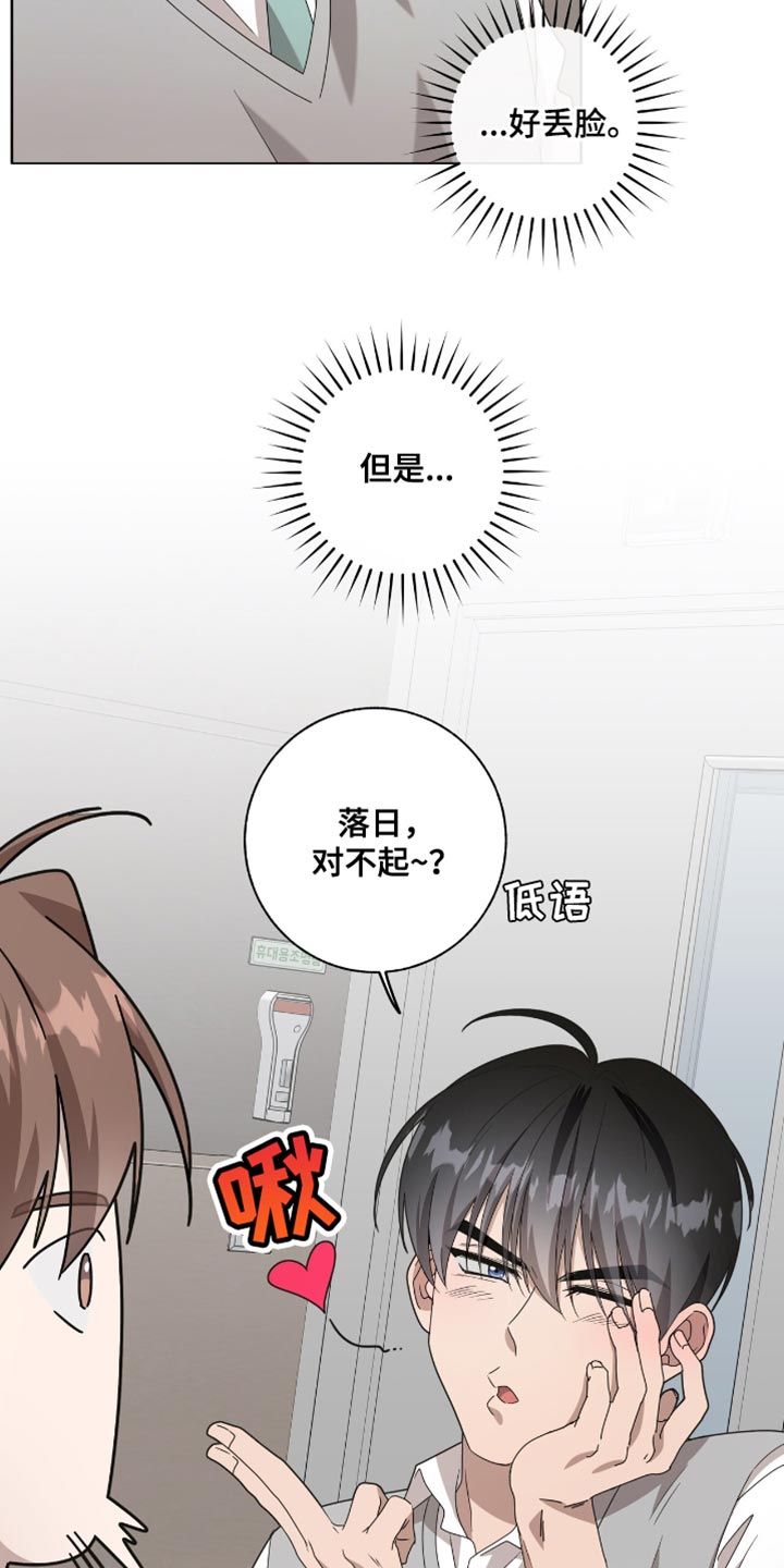 单恋终止漫画,第42章：今天不想去学校1图