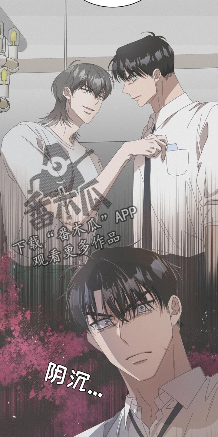 单恋终止漫画,第21章：用语言扇巴掌2图