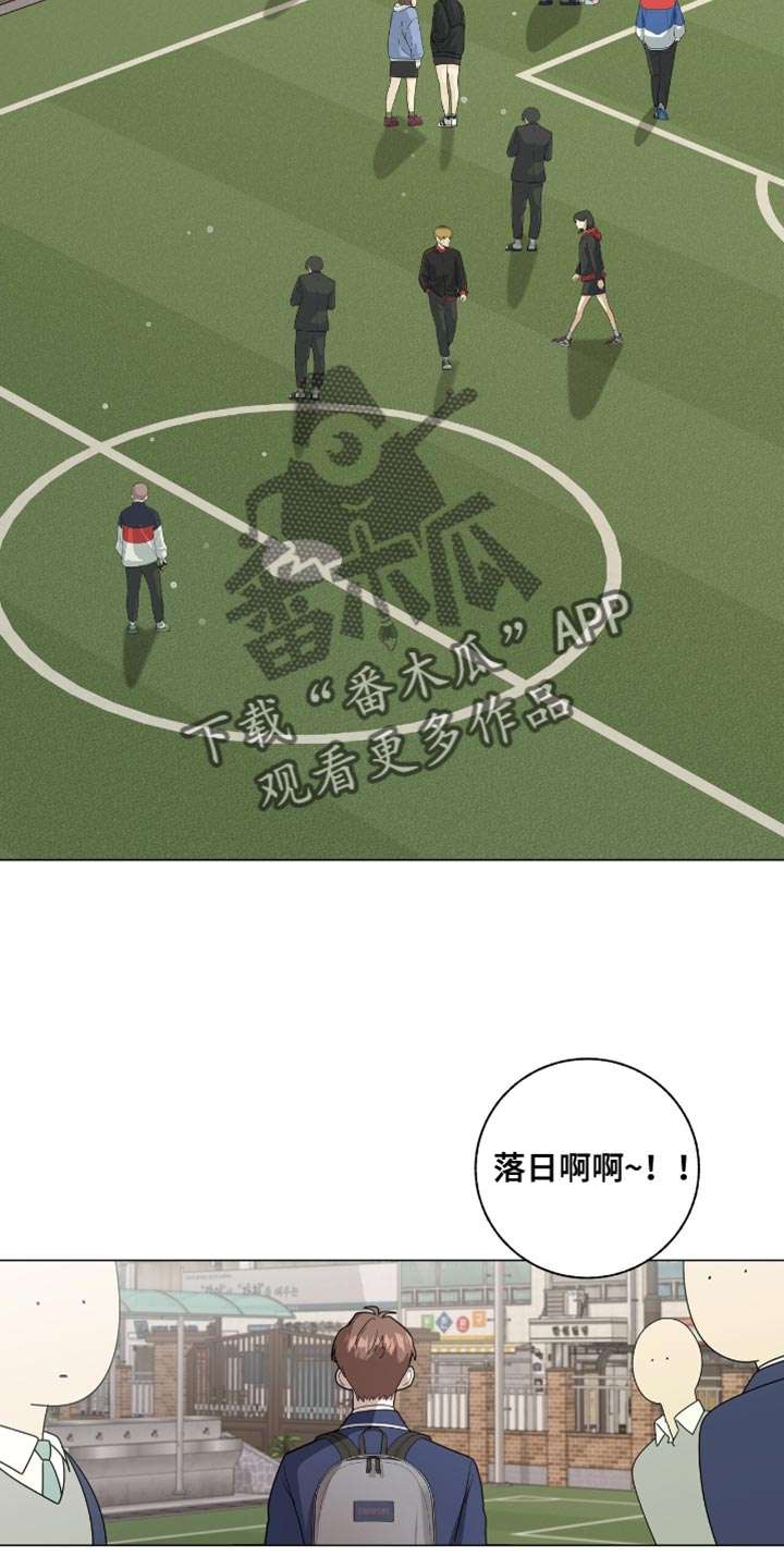 单恋终止漫画,第37章：你的人生真是无趣！2图