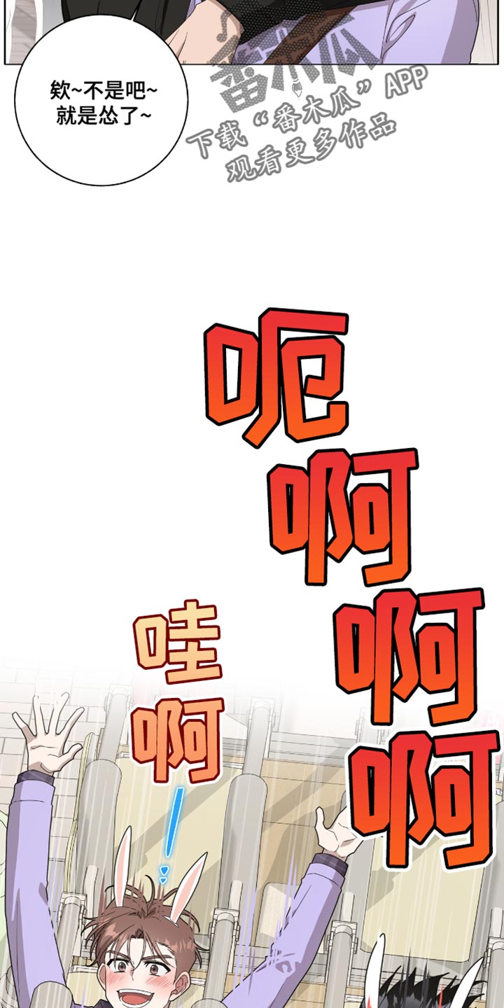 单恋终止漫画,第46章：难以置信的程度3图