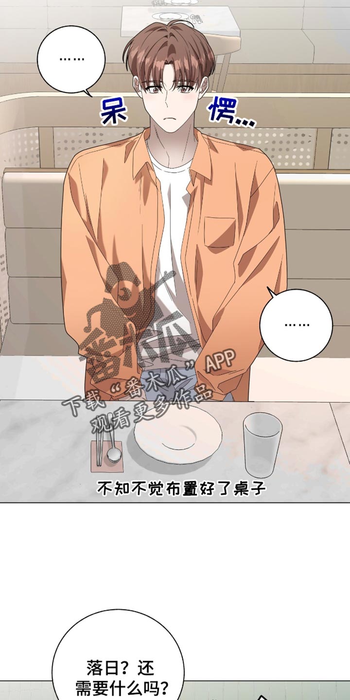 单恋终止漫画,第25章：明天也约会2图