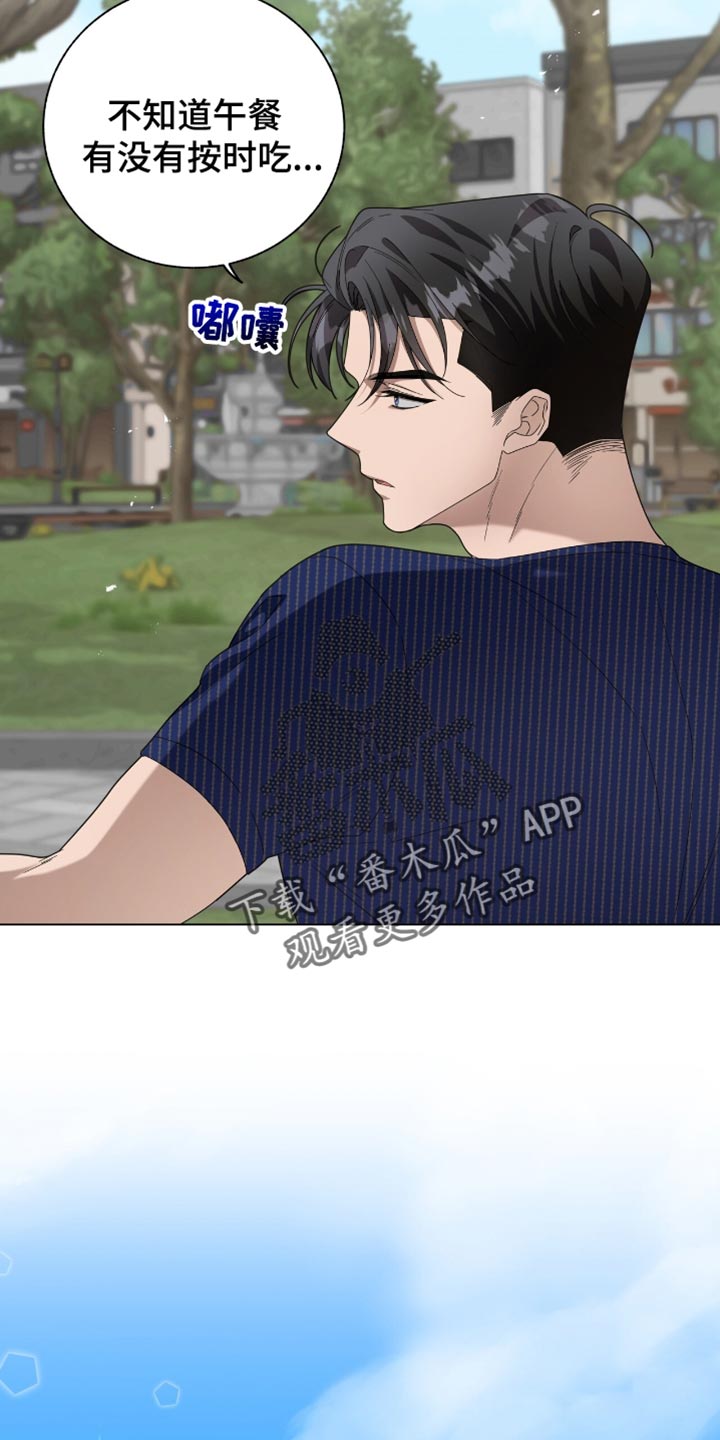 单恋终止漫画,第25章：明天也约会4图