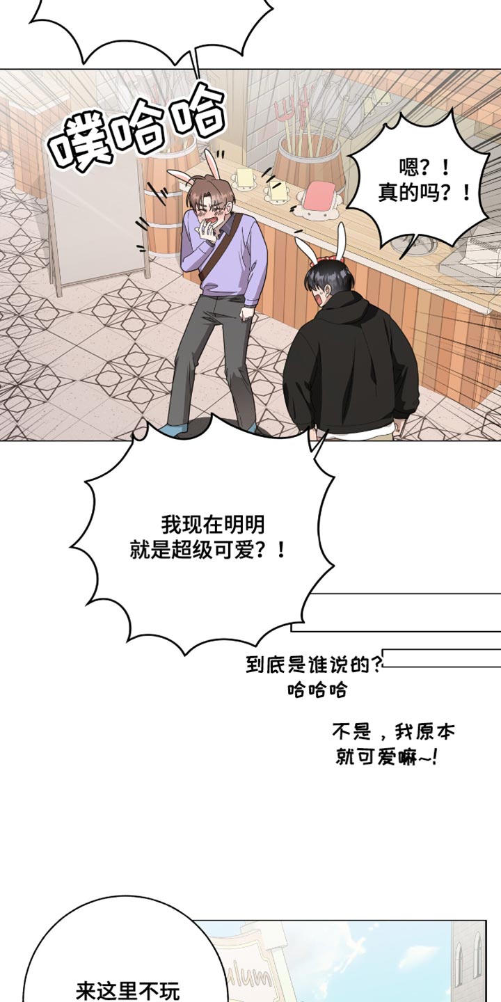 单恋终止漫画,第46章：难以置信的程度5图