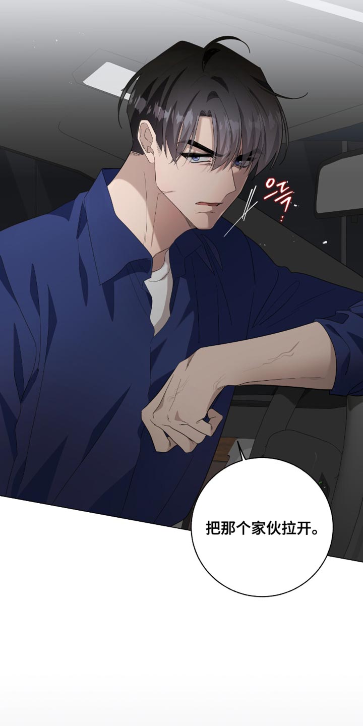单恋终止漫画,第51章：真是交往吗？1图