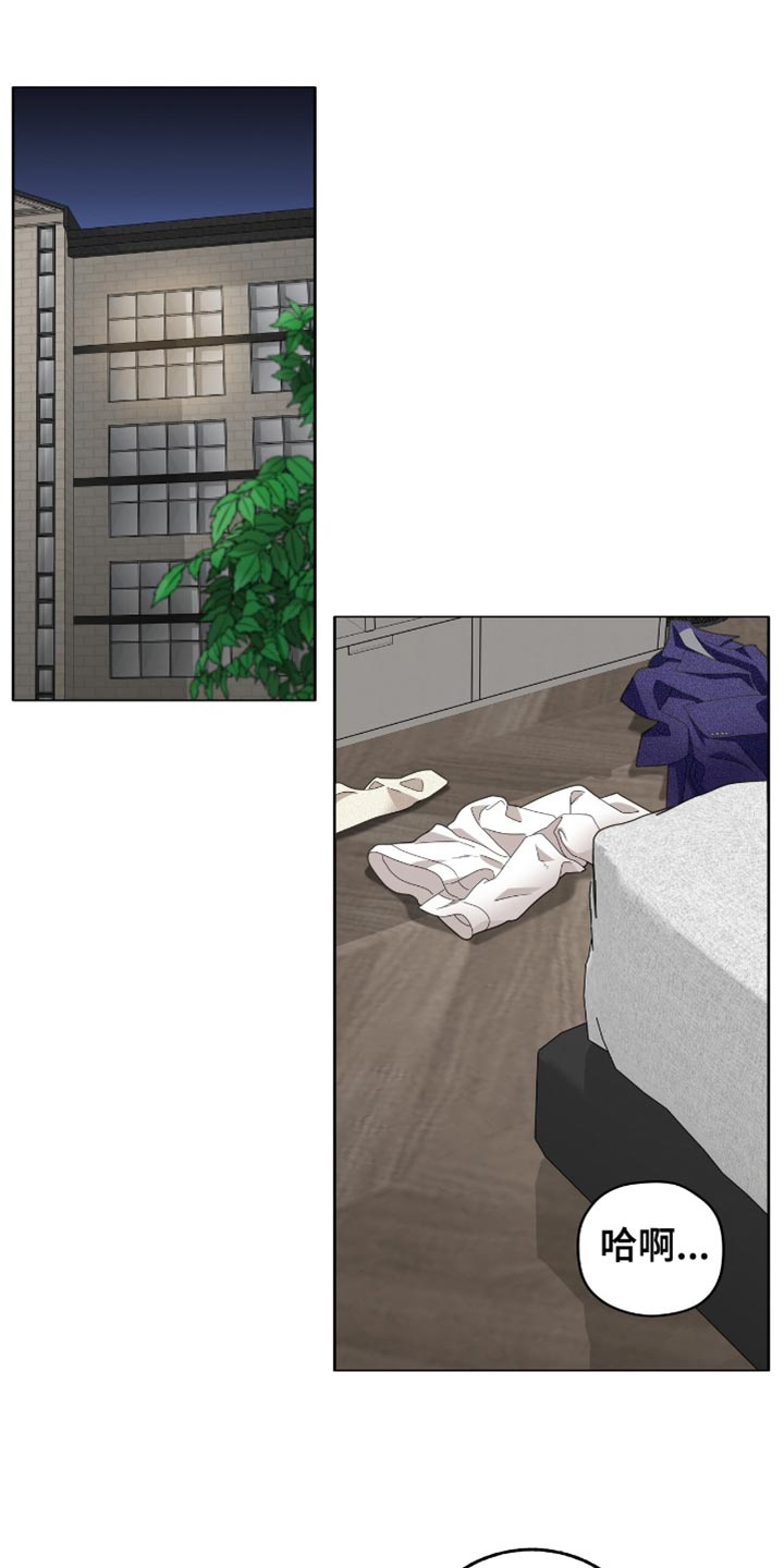 单恋终止漫画,第36章：总有一天会结束的关系1图