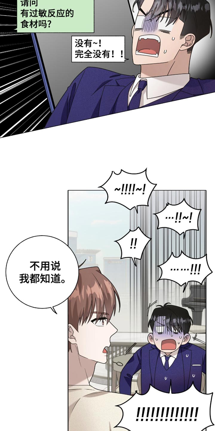 单恋终止漫画,第35章：如你所愿5图