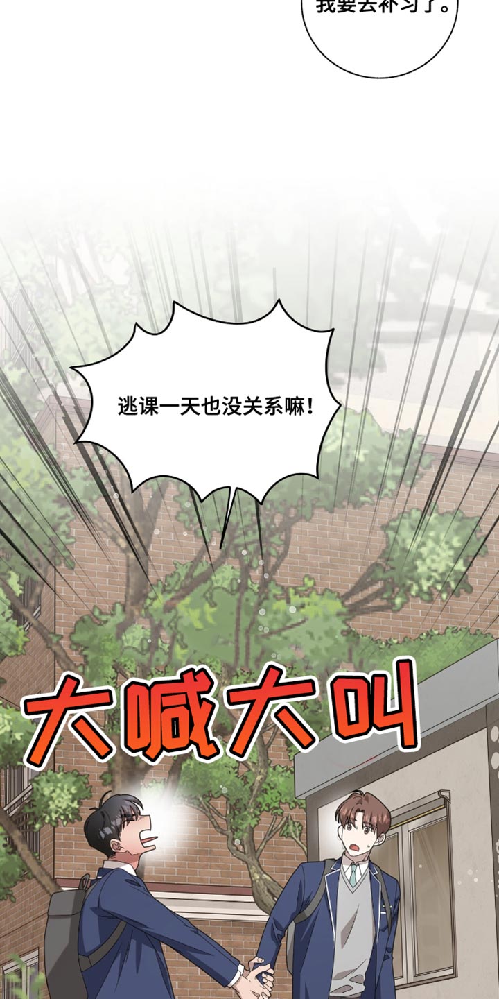 单恋终止漫画,第40章：第一次玩游戏5图