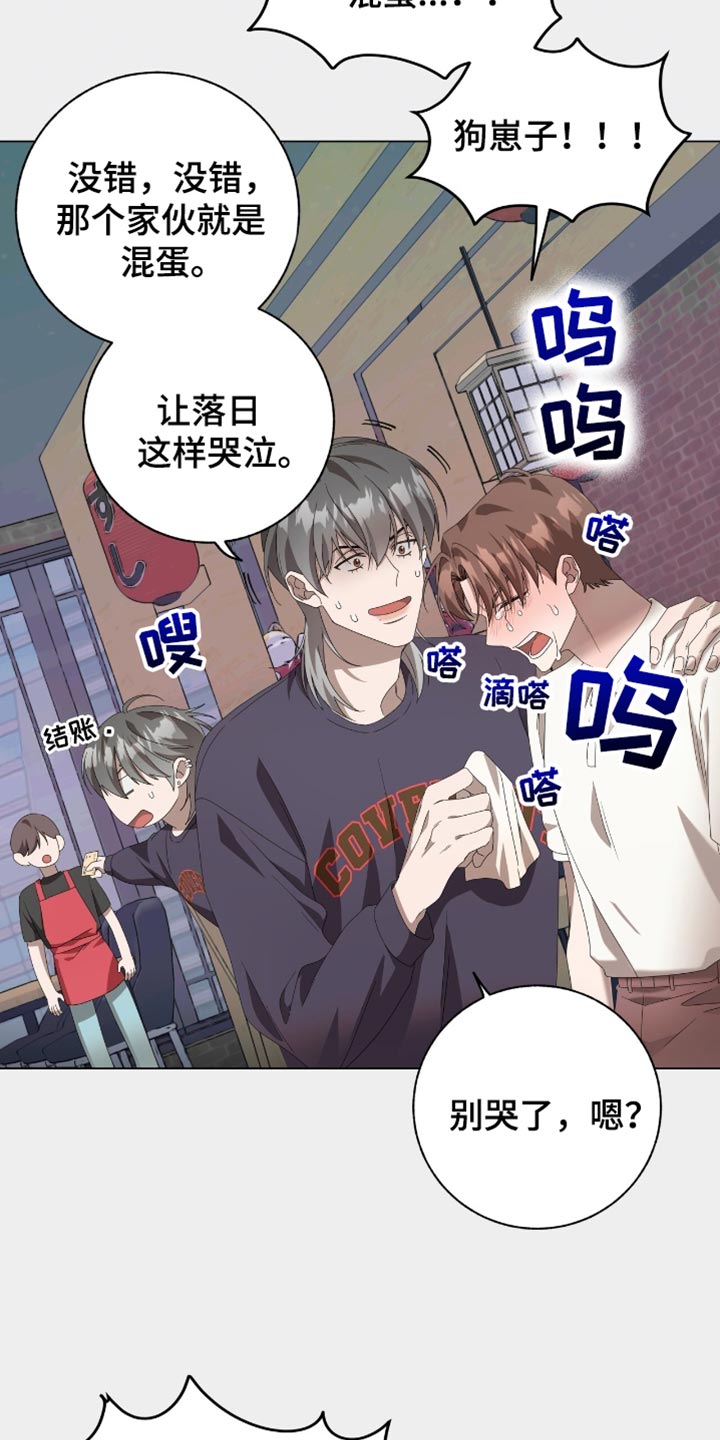 单恋终止漫画,第24章：可以睡在你家吗？4图