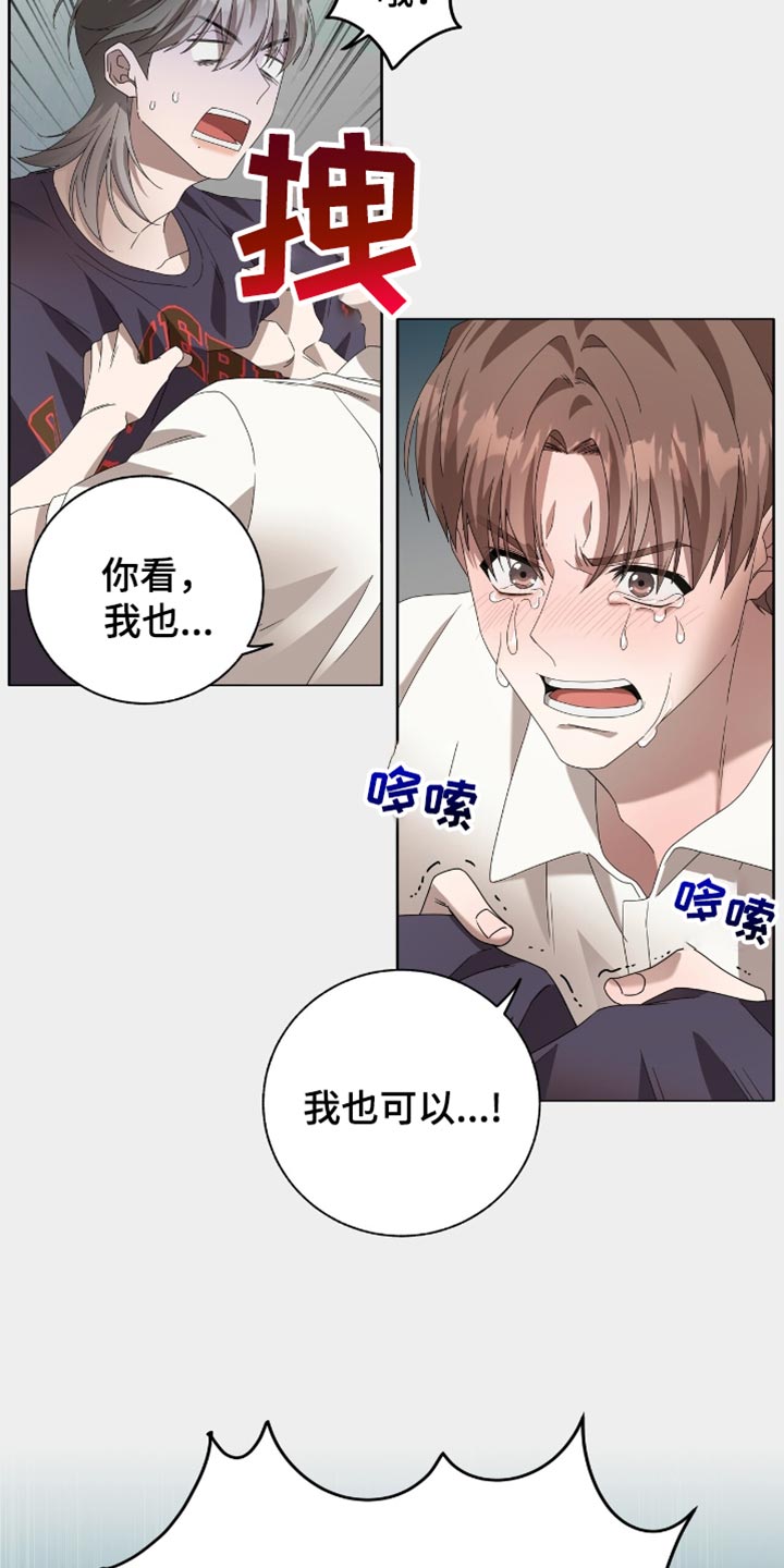 单恋终止漫画,第24章：可以睡在你家吗？1图