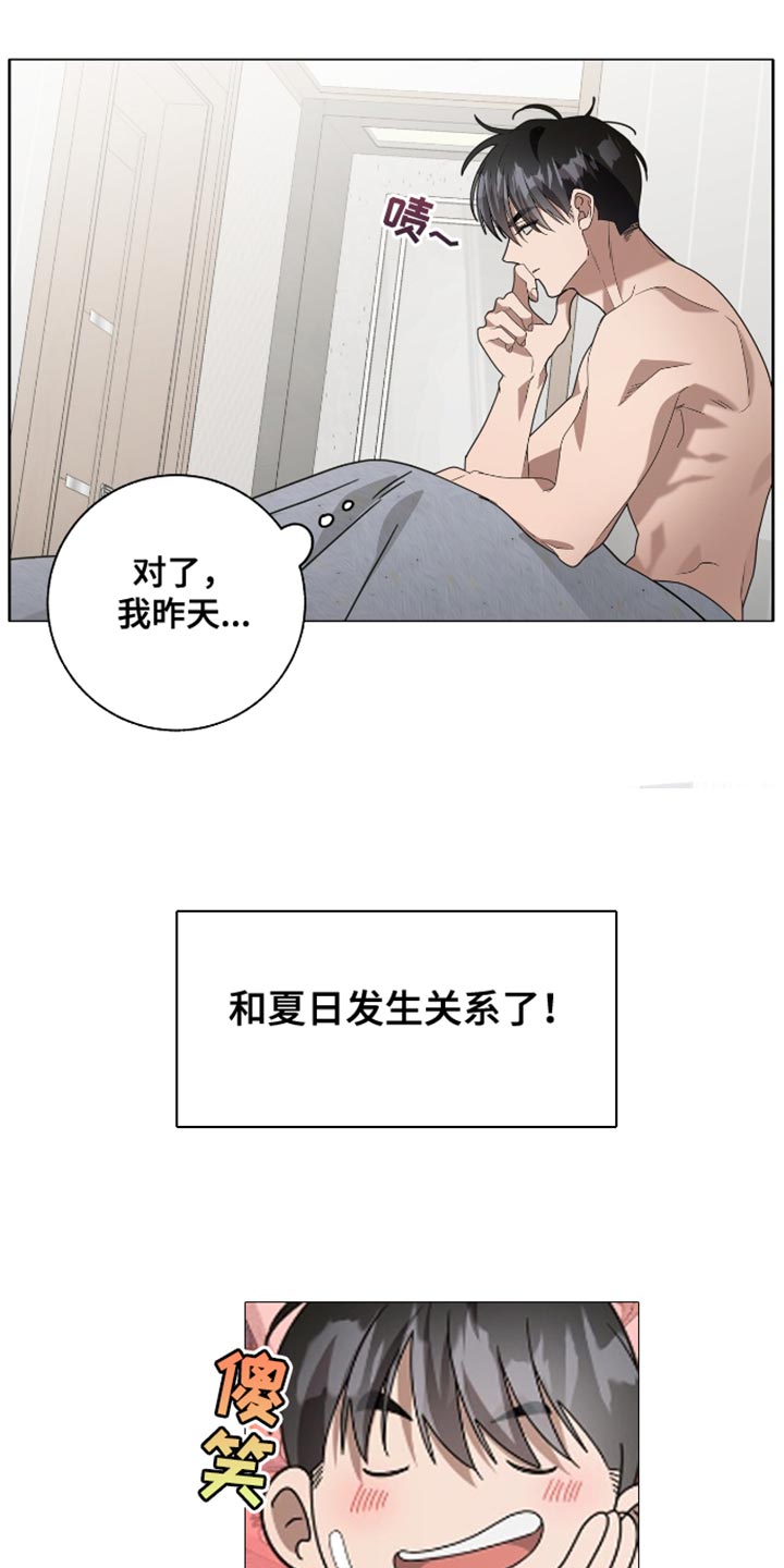 单恋终止漫画,第30章：没有意义的话3图