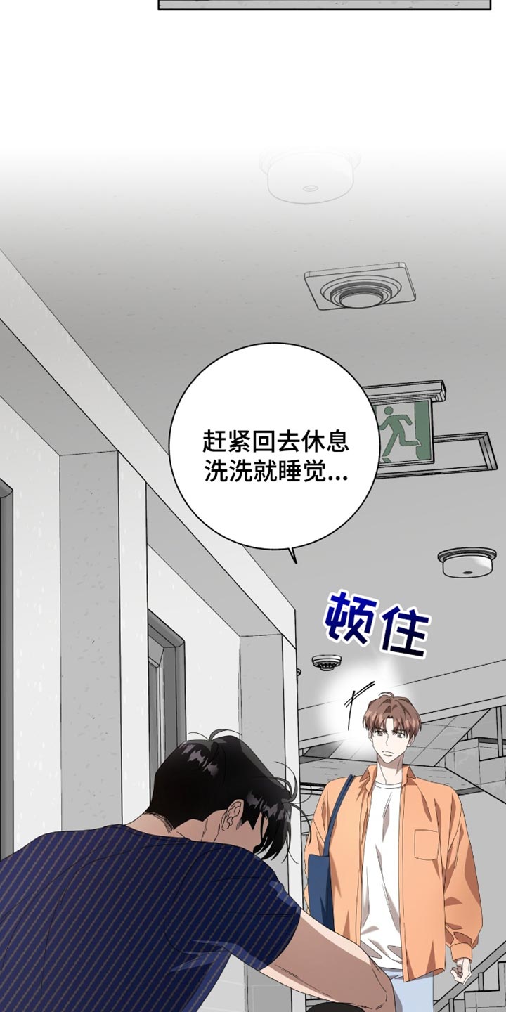 单恋终止漫画,第26章：你为什么在这里？1图