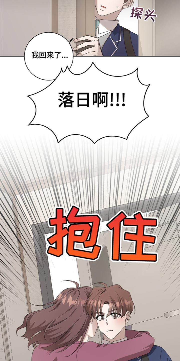单恋终止漫画,第47章：好耀眼5图