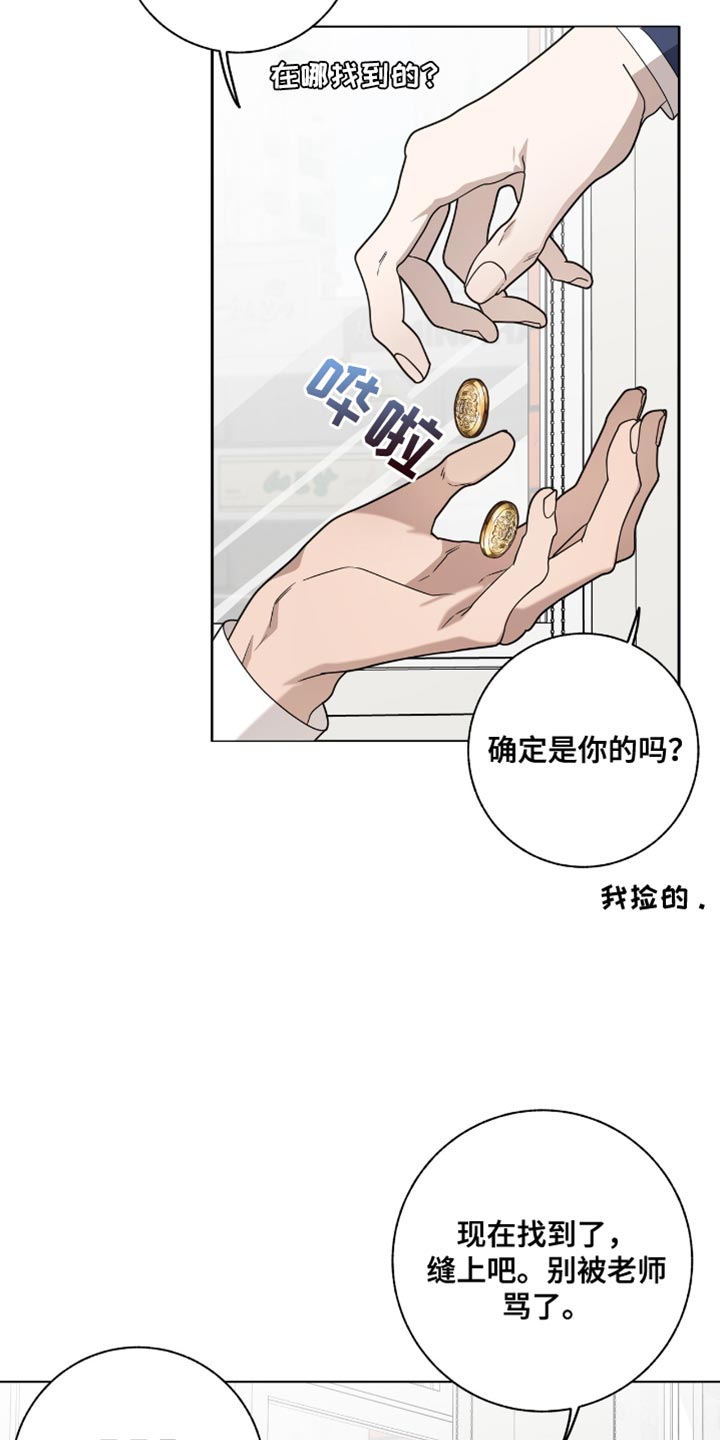 单恋终止漫画,第39章：我为什么要带着这个？5图