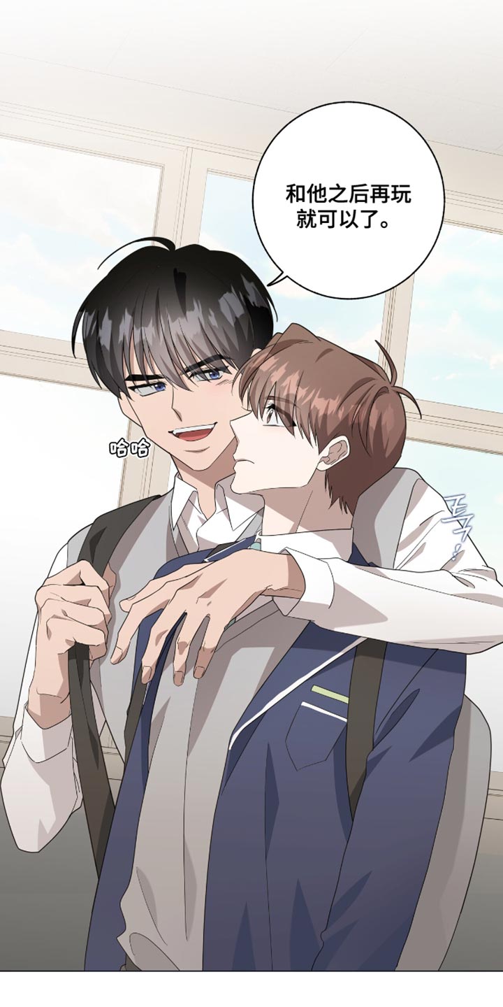 单恋终止漫画,第49章：蛋糕5图