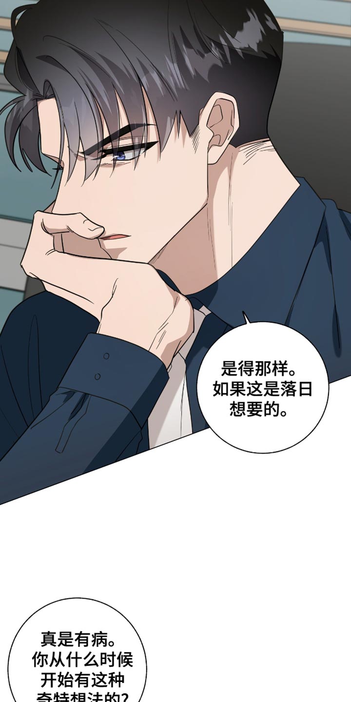 单恋终止漫画,第53章：我没有自信3图