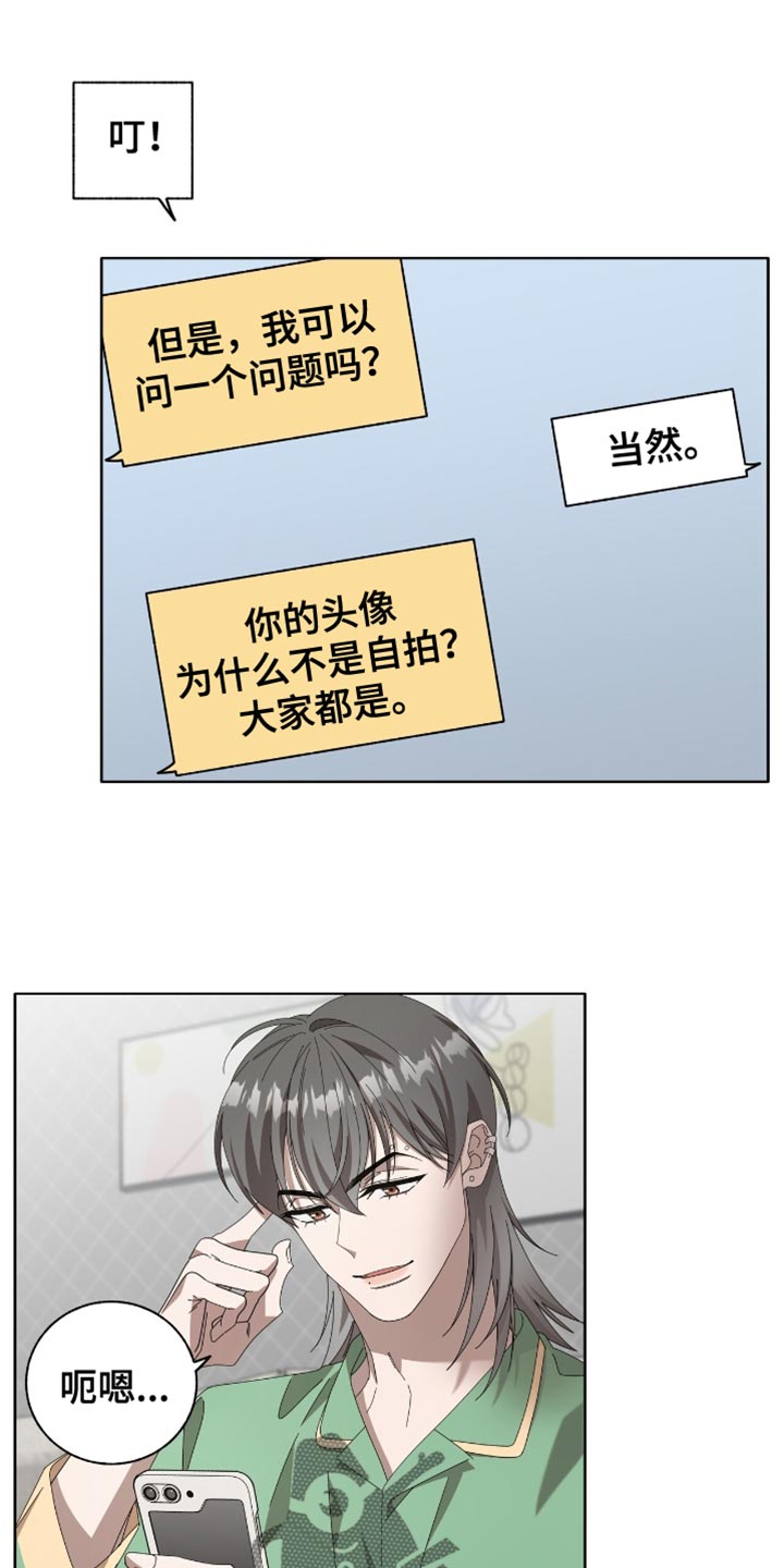 单恋终止漫画,第20章：我们见一面吧2图