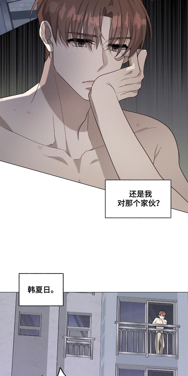 单恋终止漫画,第55章：句号5图