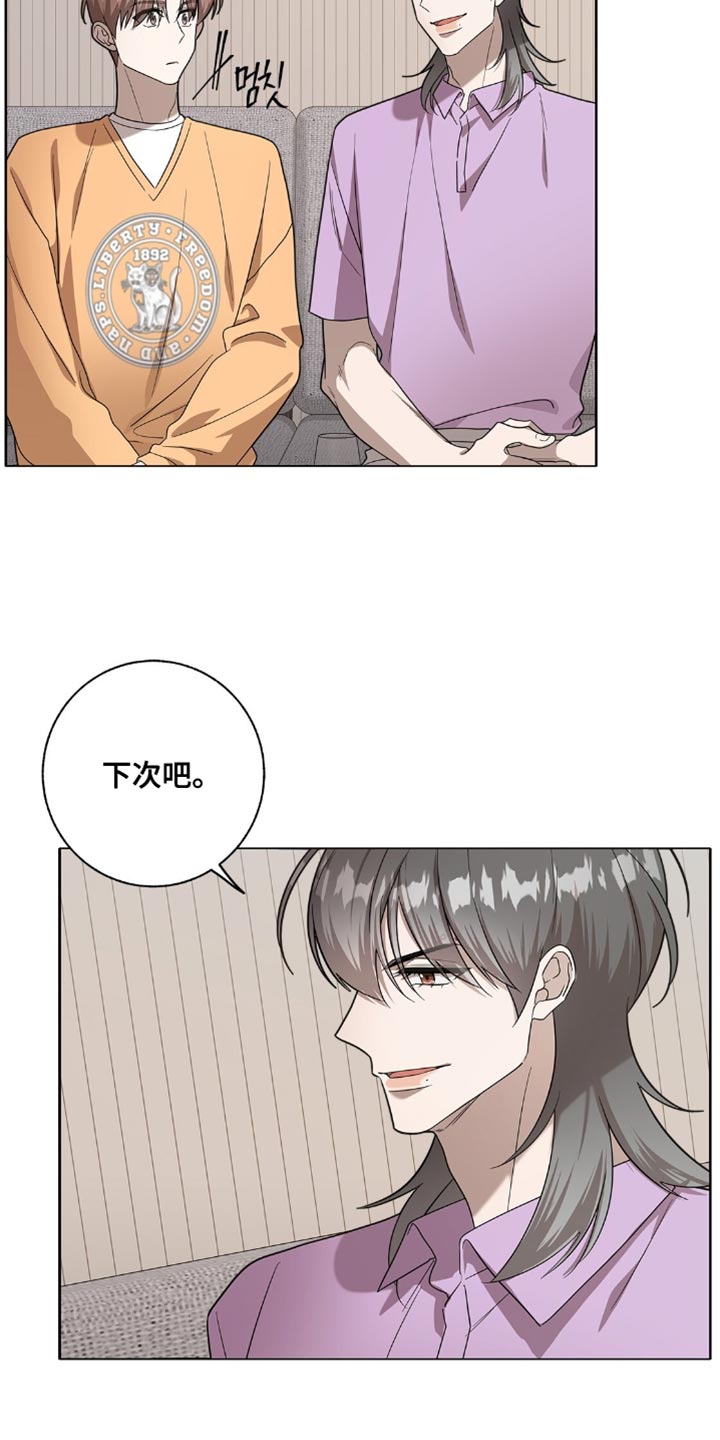 单恋终止漫画,第58章：我们聊聊5图