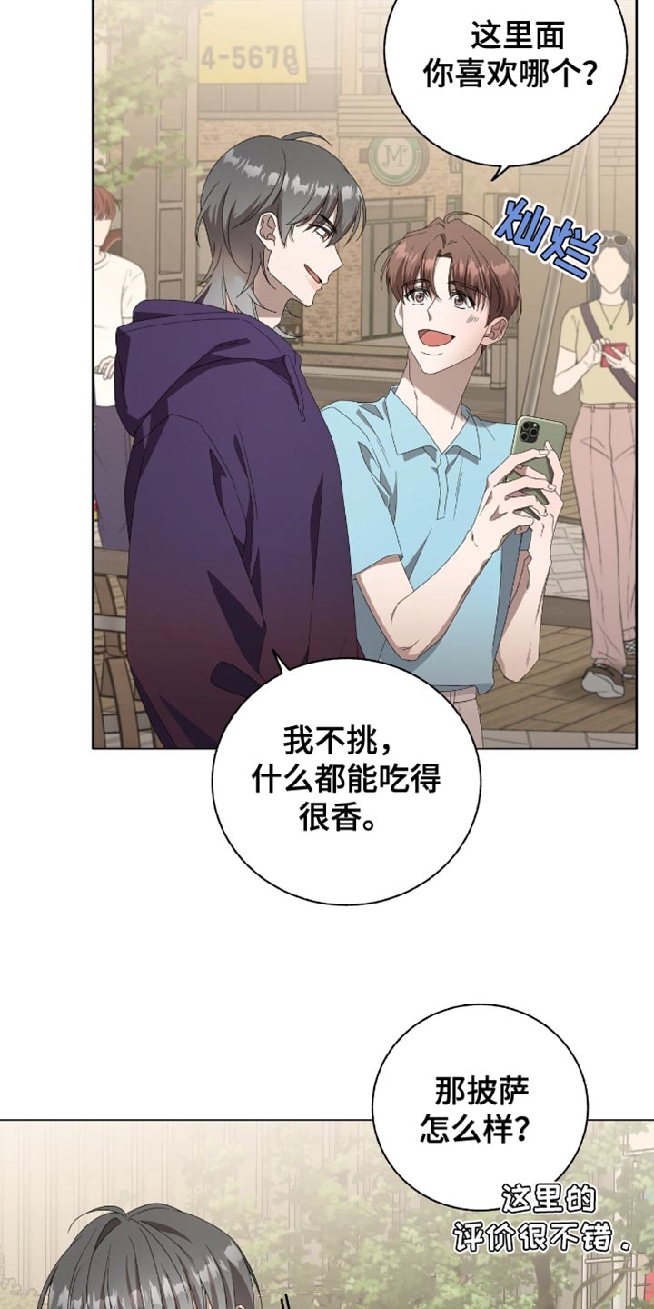 单恋终止漫画,第20章：我们见一面吧1图