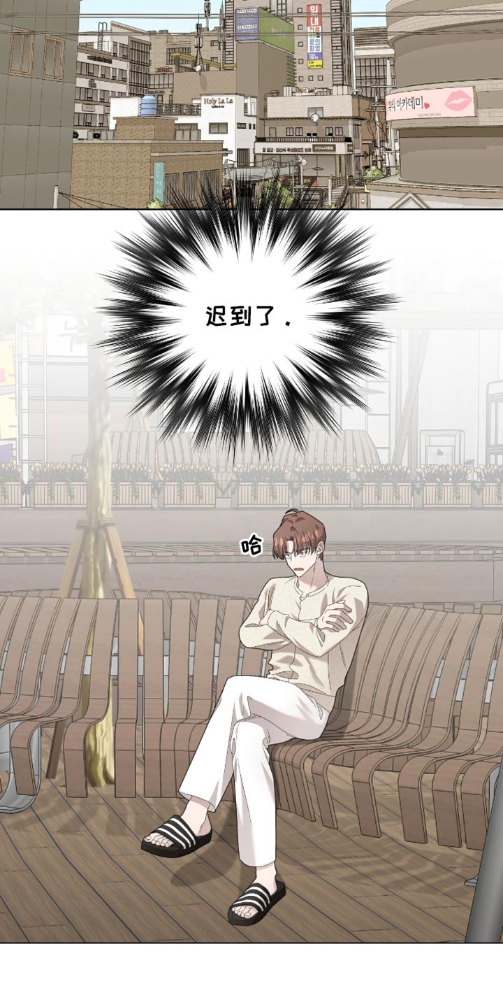 单恋终止漫画,第33章：不要迟到！1图