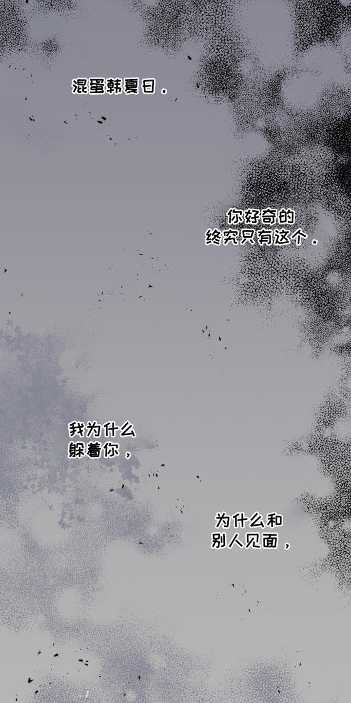 单恋终止漫画,第28章：恢复名誉2图