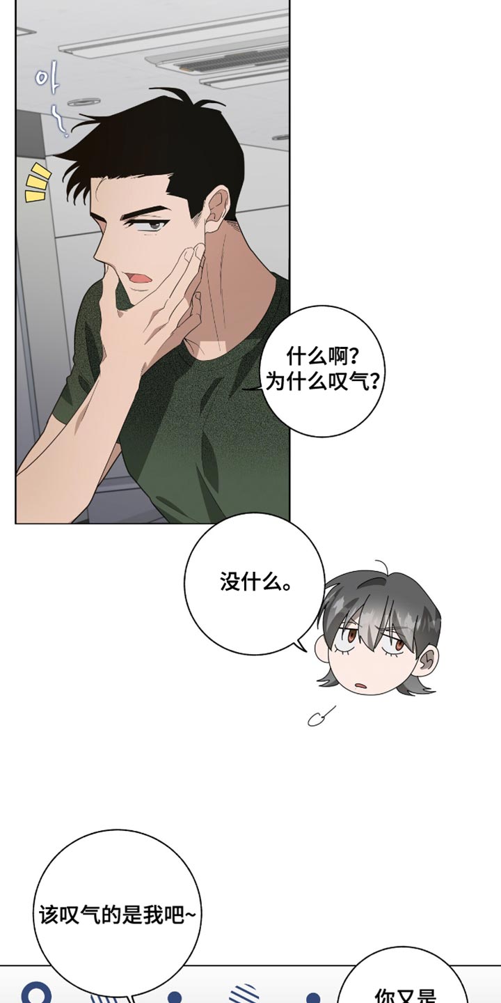 单恋终止漫画,第52章：病入药膏5图