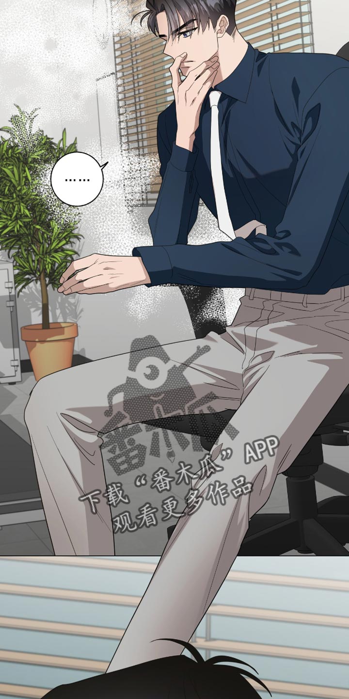 单恋终止漫画,第53章：我没有自信2图