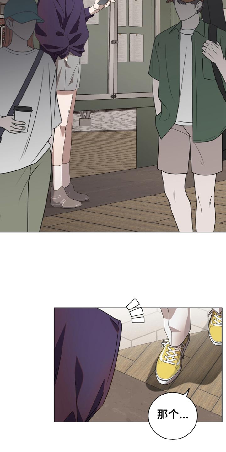 单恋终止漫画,第20章：我们见一面吧3图