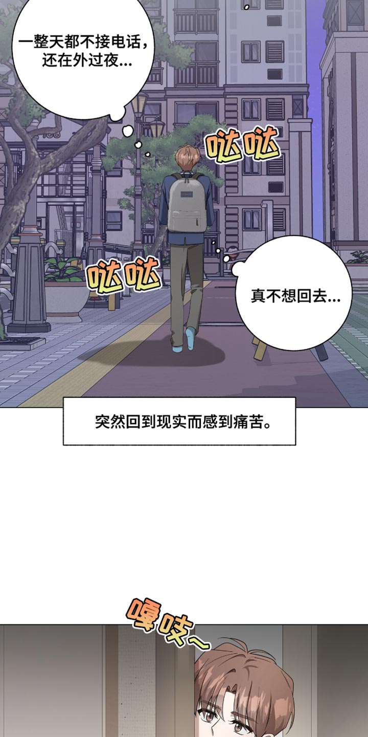 单恋终止漫画,第47章：好耀眼4图