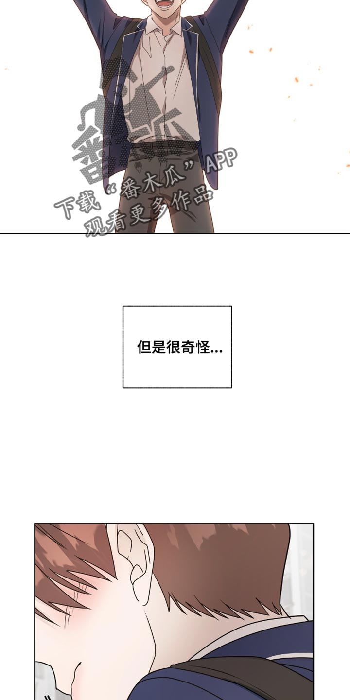 单恋终止漫画,第38章：冒失2图