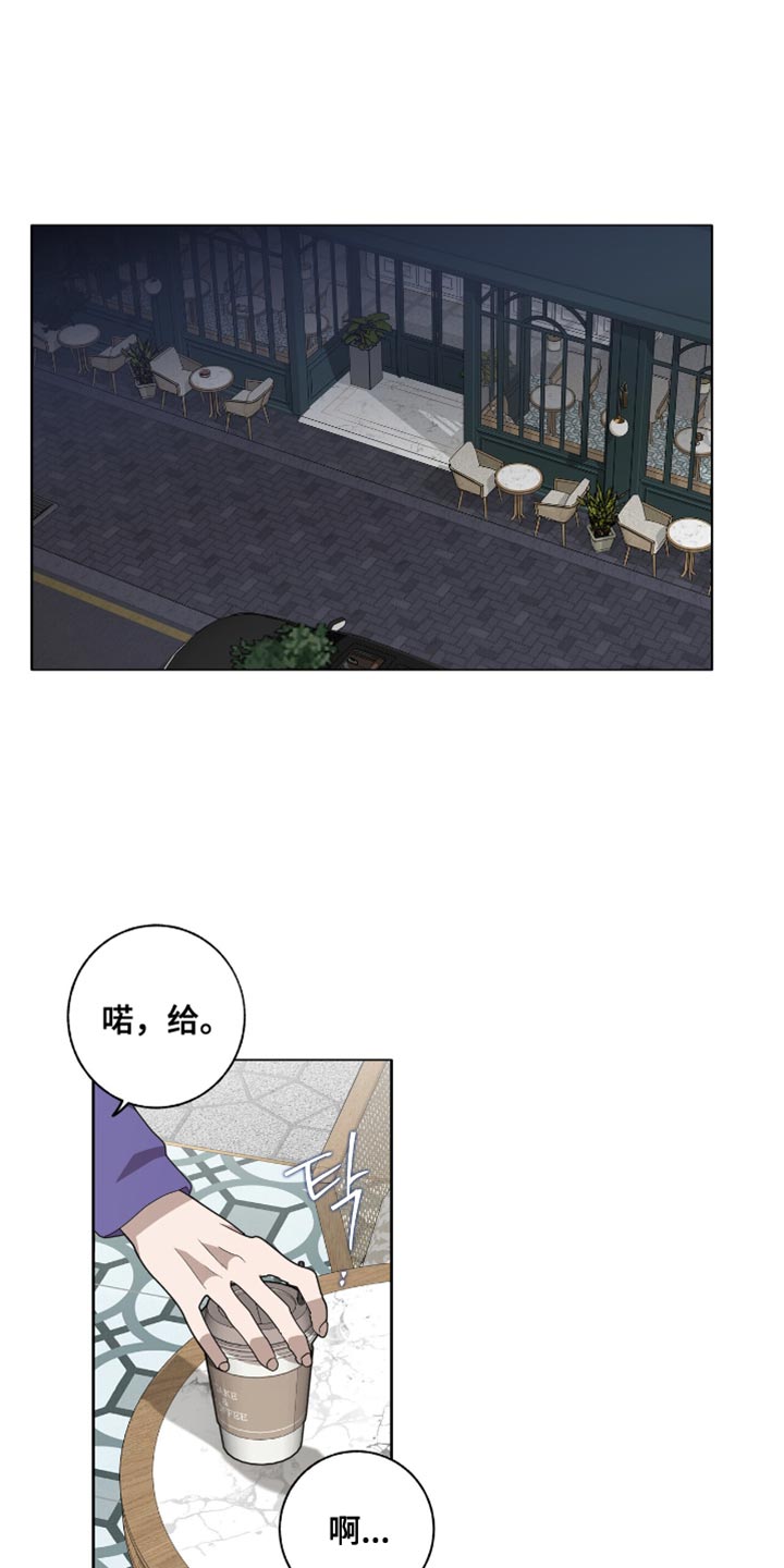 单恋终止漫画,第51章：真是交往吗？1图