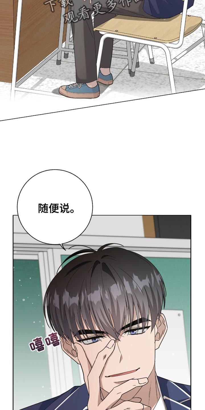 单恋终止漫画,第40章：第一次玩游戏5图