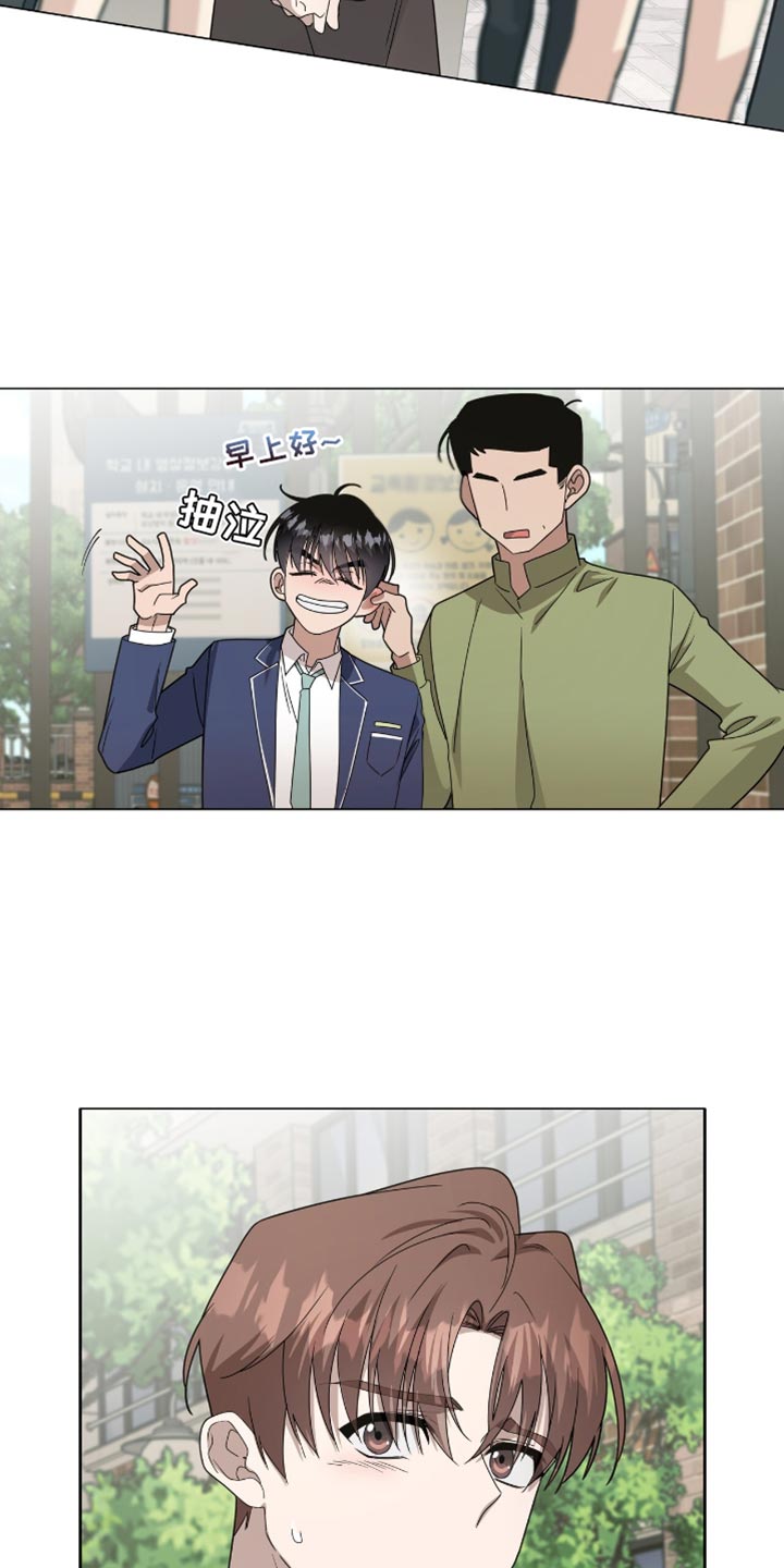单恋终止漫画,第38章：冒失3图